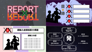 16：9 HUNTER HUNTER PowerPoint模板設計