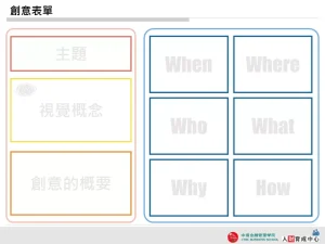 創意表單 彩色方格 設計用版