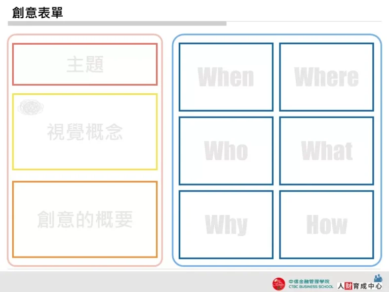 創意表單 彩色方格 設計用版