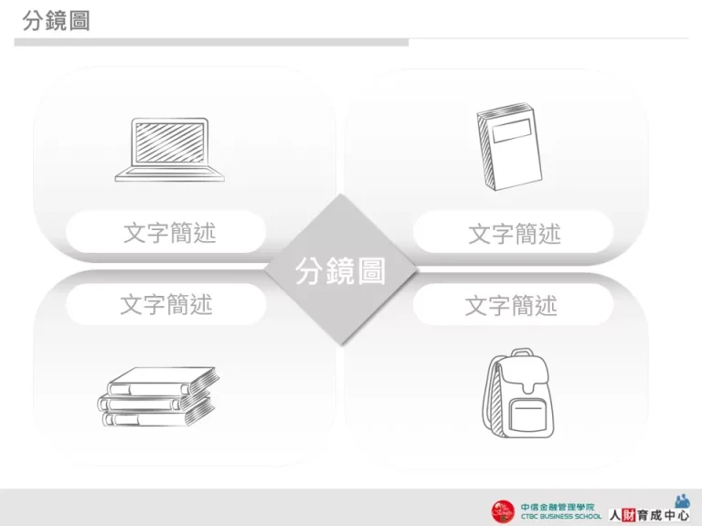 分鏡圖 銀灰漸層 設計用版