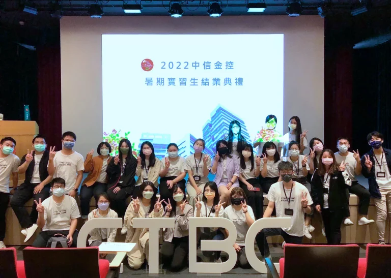 中信金融管理學院 學生邁進 中國信託 體驗金融職場