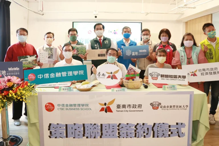 中信金融管理學院 與新營社大簽約 合作開課育才