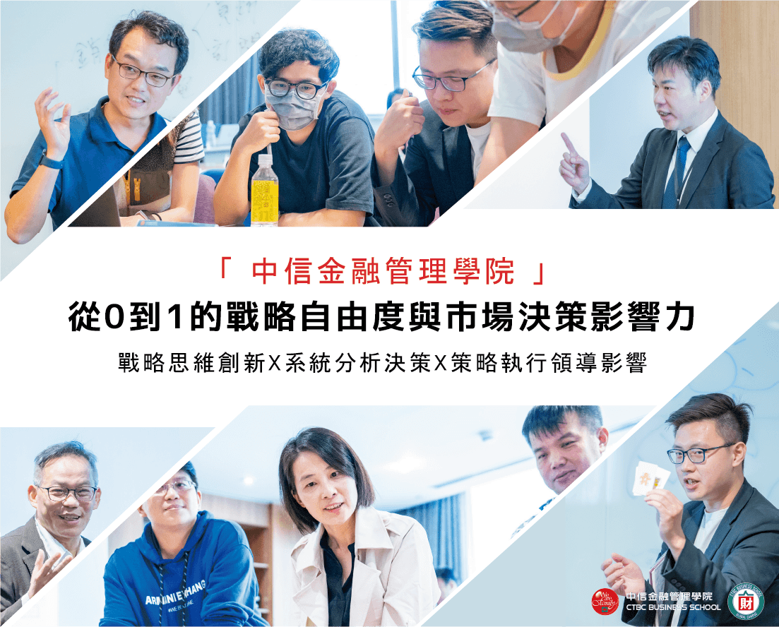 從0到1的戰略自由度與市場決策影響力