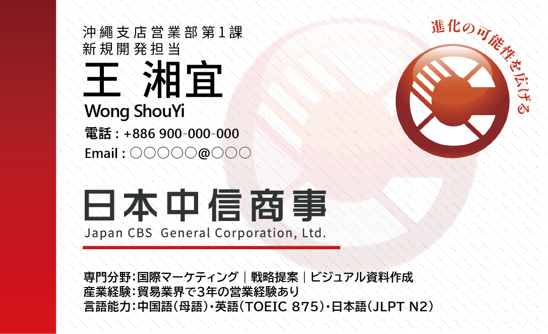 CBS名片_正面