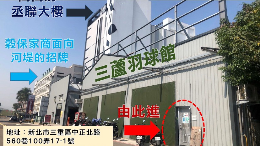 活動地點指引