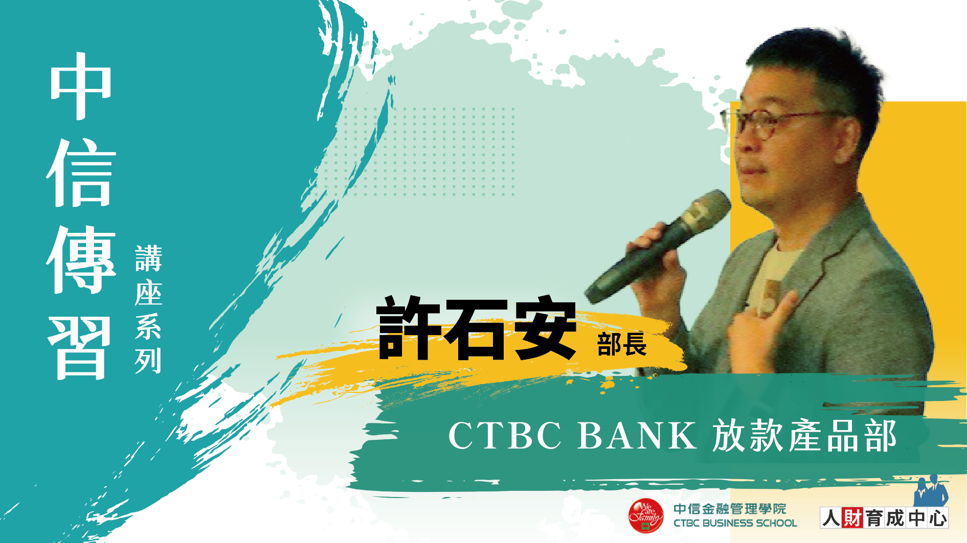 消費金融產品介紹及產業趨勢