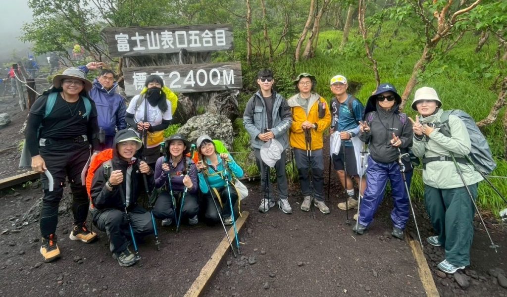 全體學員於 五合目 合影留念，整裝待發準備展開挑戰