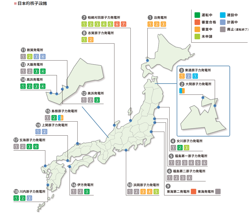 圖片轉至 一般財團法人日本原子力文化財團(JAERO)