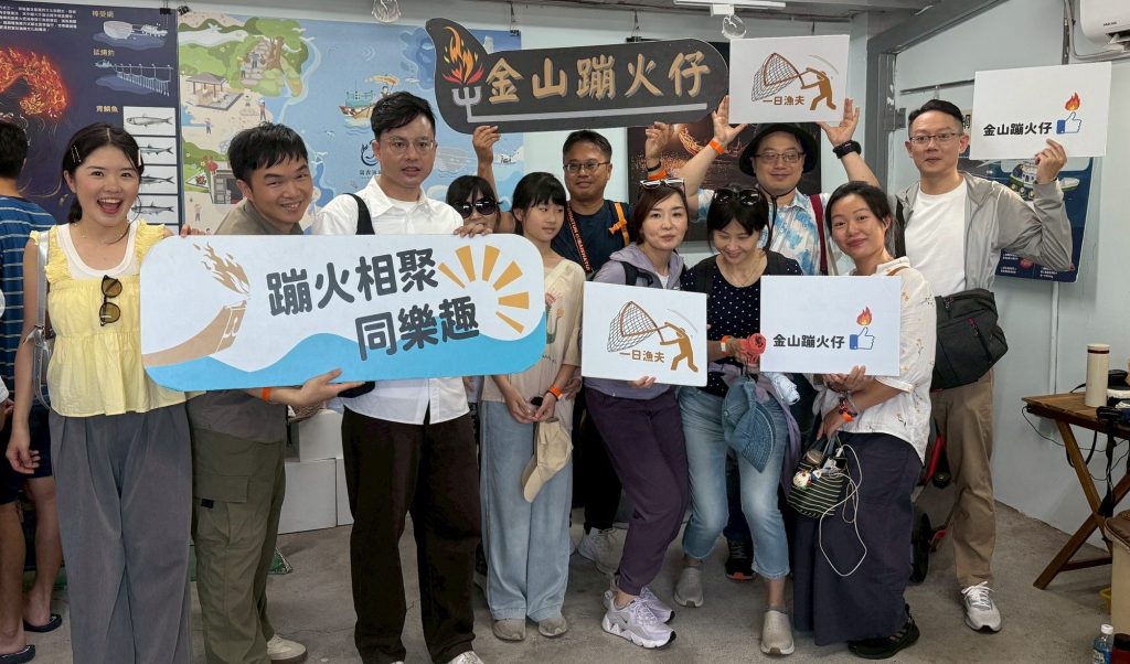 前往金山，體驗台灣獨有的傳統漁法「 蹦火仔 」