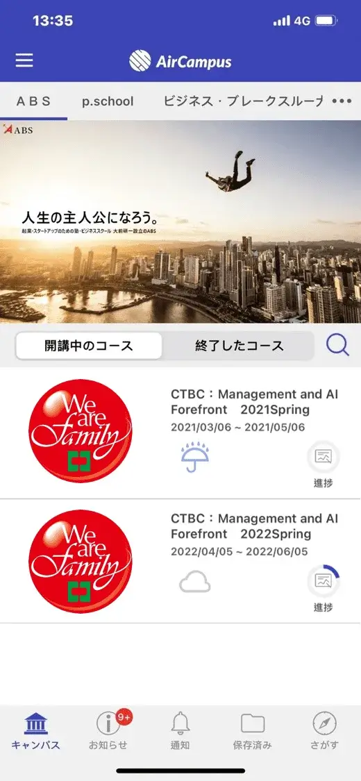 AirCampus 課程列表畫面