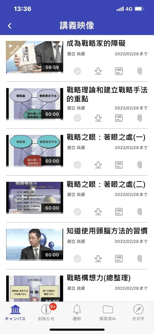 AirCampus 講義影片清單