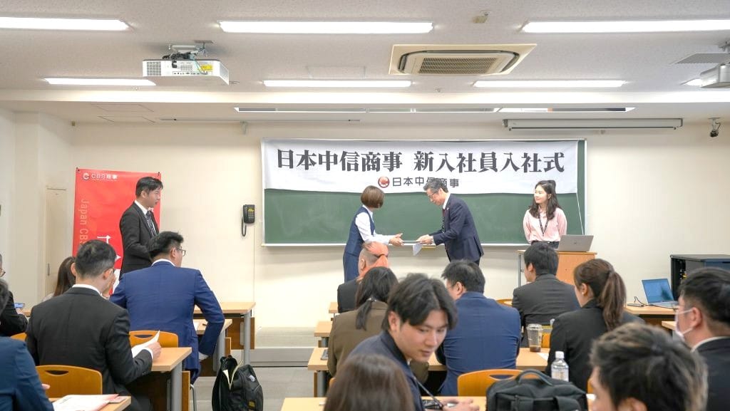 日本中信商事 新入社員入社式｜沉浸式商戰研習現場