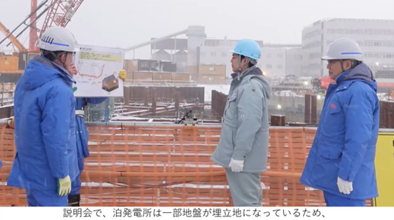 （圖片截至：北海道電力YouTube Governor Suzuki of Hokkaido visits Tomari Power Station）
