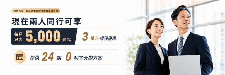 MBA 適合誰 上班族主管轉職者進修判斷清單