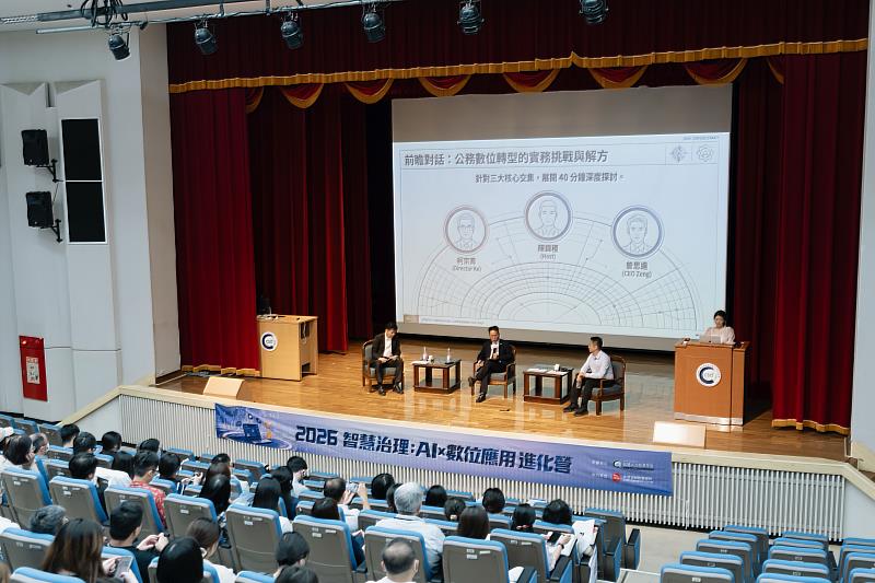 「智慧治理：AI×數位應用營」與會講者，由左至右為中金院人財育成中心柯宗育主任、中金院金管所陳錦稷所長、Nautilus AI曾思遠 執行長。（圖／中金院提供）