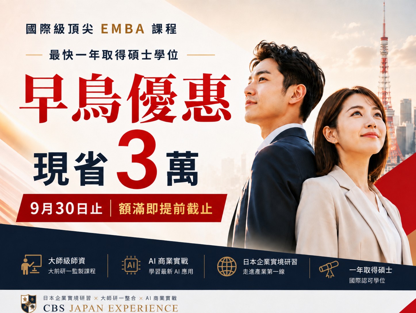 報名簡章預覽圖