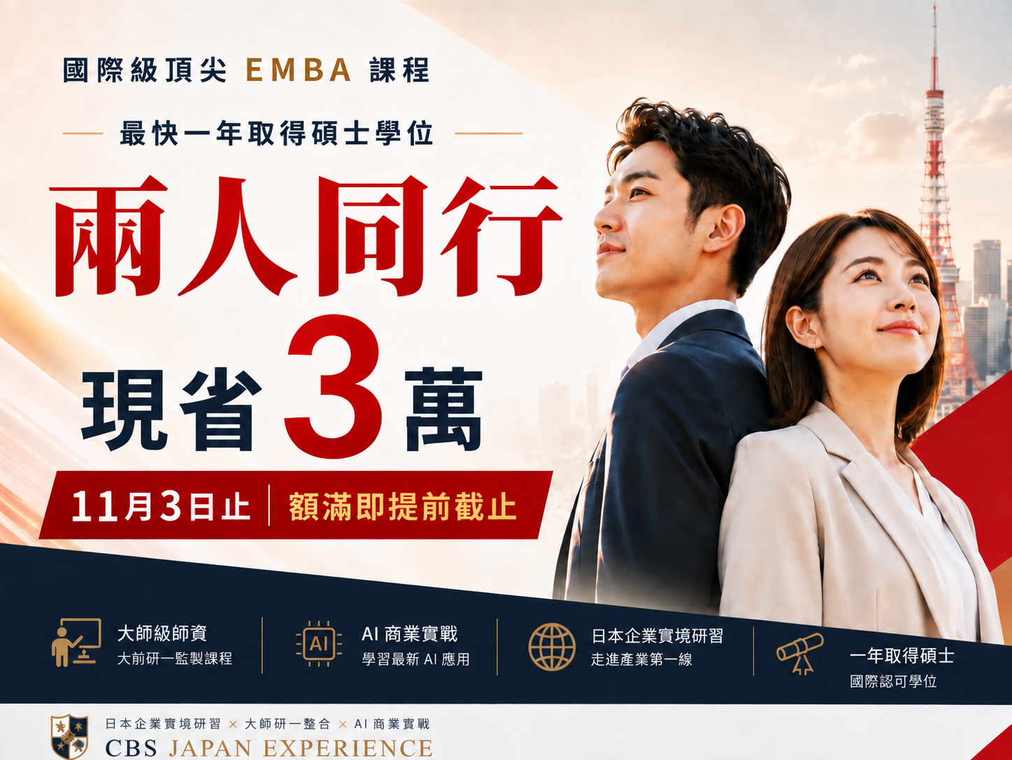 報名簡章預覽圖