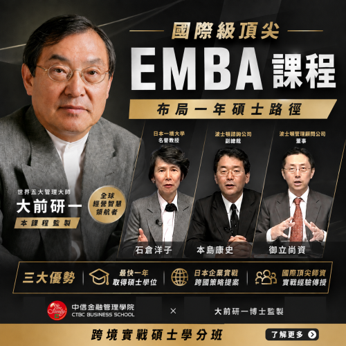 大前研一